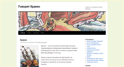 Desktop Screenshot of krakengo.com
