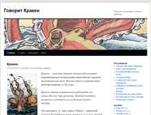 Tablet Screenshot of krakengo.com